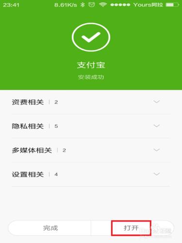 如何手動更新支付寶App，如何更新手機支付寶