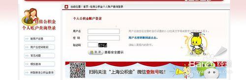 個人公積金怎樣查詢餘額和密碼忘記了該怎樣操作