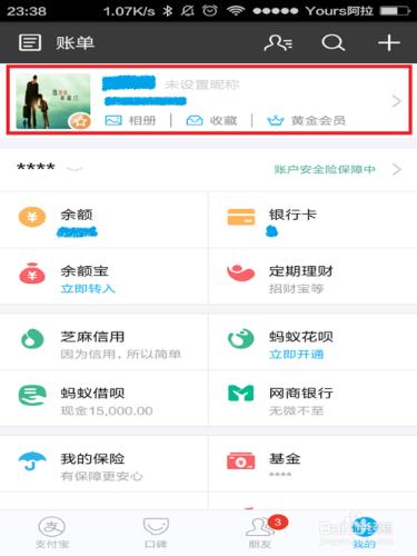 如何手動更新支付寶App，如何更新手機支付寶