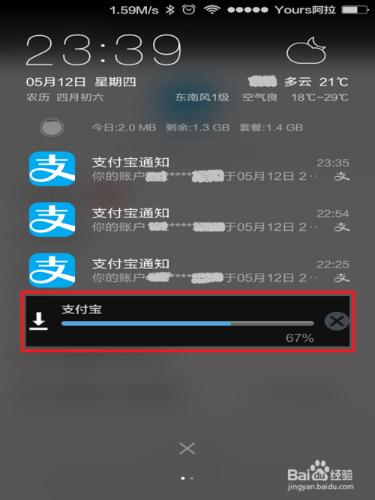 如何手動更新支付寶App，如何更新手機支付寶