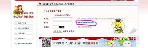 個人公積金怎樣查詢餘額和密碼忘記了該怎樣操作
