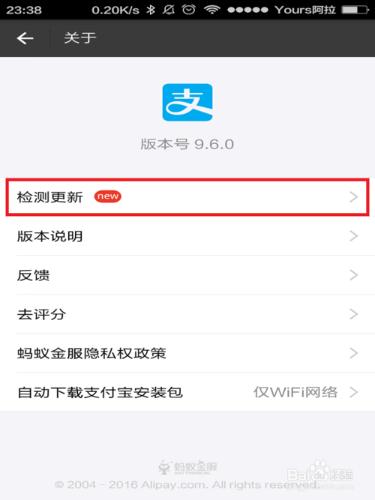 如何手動更新支付寶App，如何更新手機支付寶