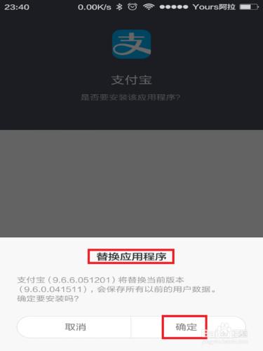 如何手動更新支付寶App，如何更新手機支付寶