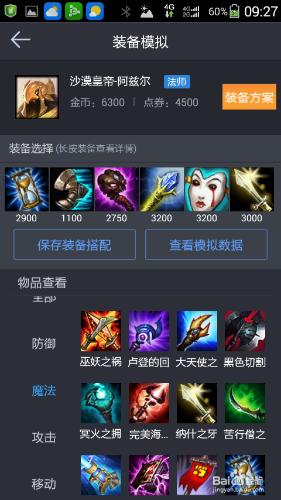 LOL6.9版本沙皇怎麼出裝加點