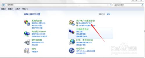 windows 7系統怎麼設定開機密碼?