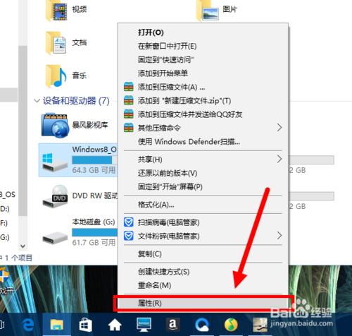 WIN10如何整合磁碟碎片呢？