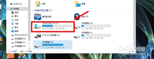 WIN10如何整合磁碟碎片呢？