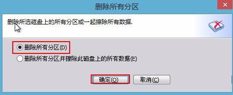 分割槽助手將磁碟格式mbr轉為gpt的教程