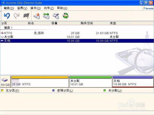 天意u盤裝系統恢復分割槽表教程