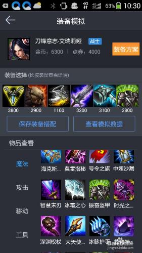 LOL6.9版本刀妹如何出裝加點