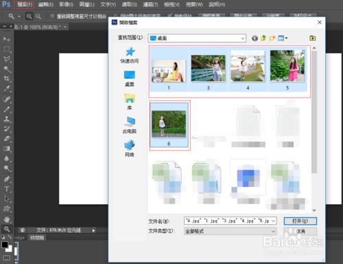 簡單幾步 學會用photoshop軟體製作gif動態圖片