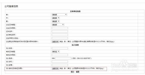 中光電信網站自助備案教程