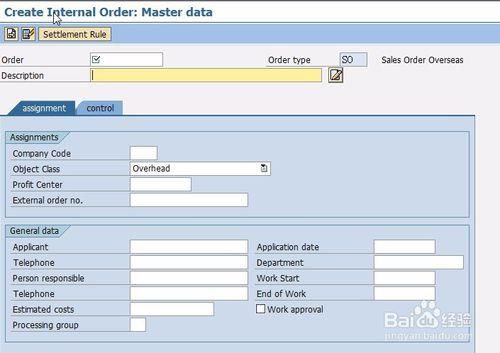 SAP系統中內部訂單的建立