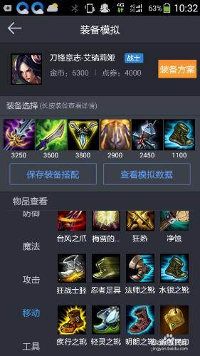 LOL6.9版本刀妹如何出裝加點