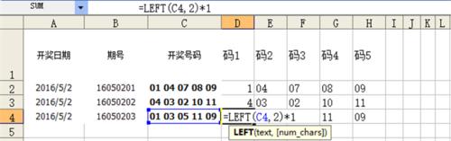 excel怎麼利用運算轉換資料格式