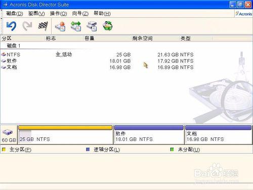 天意u盤裝系統恢復分割槽表教程