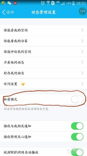 如何設定手機qq空間跟微信朋友圈一樣