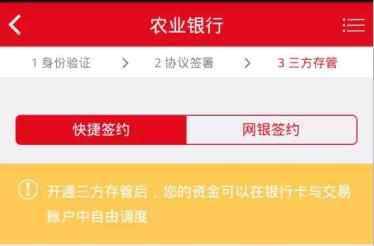 網上自助開戶流程 手機自助開通股票賬戶