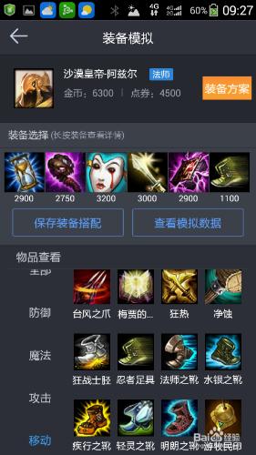 LOL6.9版本沙皇怎麼出裝加點