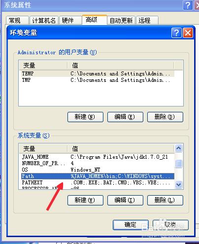 java開發怎麼配置環境變數