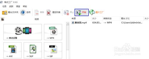 格式工廠將手機視訊顛倒並儲存（保持高寬比）