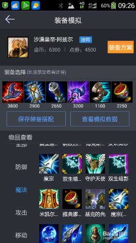 LOL6.9版本沙皇怎麼出裝加點