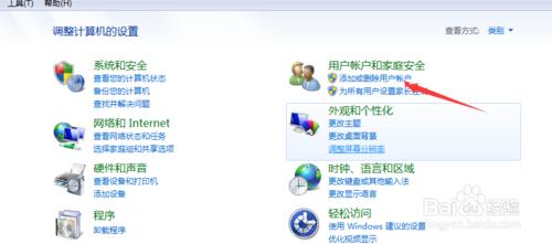 windows 7系統怎麼設定開機密碼?