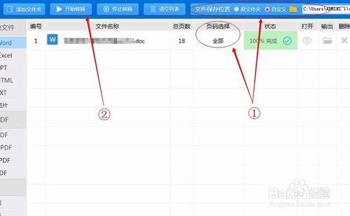 怎樣修改PDF檔案的內容