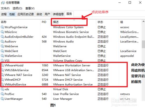 VMware NAT方式與銳捷客戶端衝突解決辦法