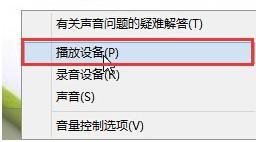 快速修復u深度裝win10後聲音忽大忽小的問題