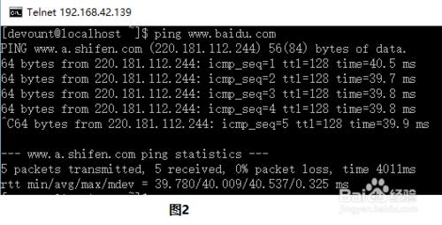 VMware NAT方式與銳捷客戶端衝突解決辦法