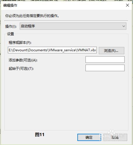 VMware NAT方式與銳捷客戶端衝突解決辦法