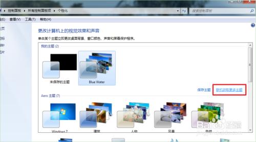 如何讓windows7自動更換漂亮的桌面背景