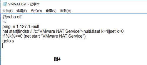 VMware NAT方式與銳捷客戶端衝突解決辦法