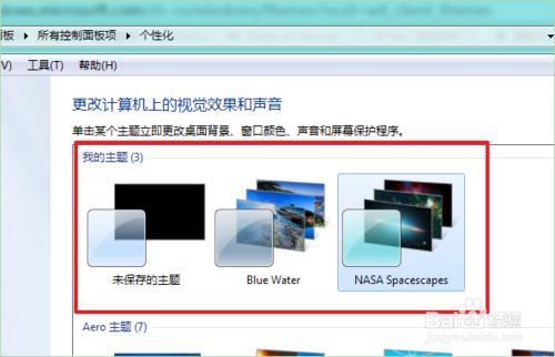 如何讓windows7自動更換漂亮的桌面背景