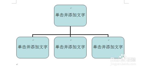 組織架構圖怎麼做？word上怎麼調整？