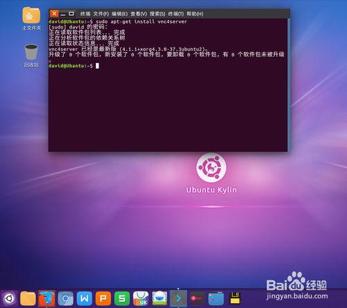 Linux/Ubuntu 遠端桌面連線