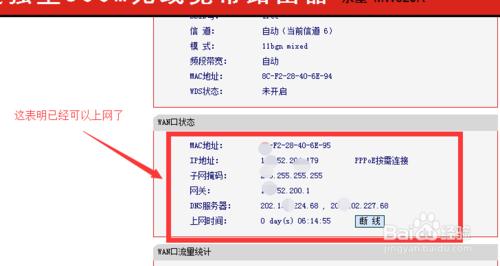 實操：水星MW320R路由器如何設定上網？