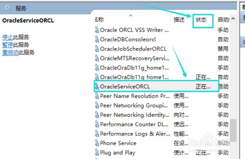 sqlplus出現協議介面卡錯誤怎麼辦