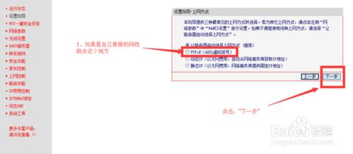 實操：水星MW320R路由器如何設定上網？