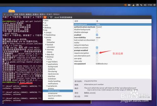 Linux/Ubuntu 遠端桌面連線