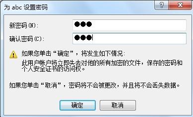 win7如何修改或新增使用者密碼