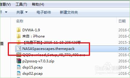 如何讓windows7自動更換漂亮的桌面背景