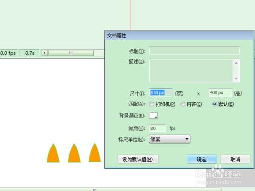 FLASH製作鬼火動畫