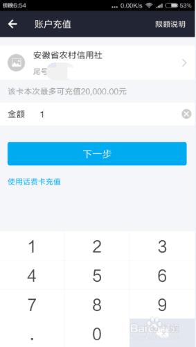 如何巧用支付寶省銀行轉賬費