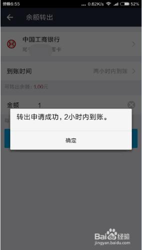 如何巧用支付寶省銀行轉賬費