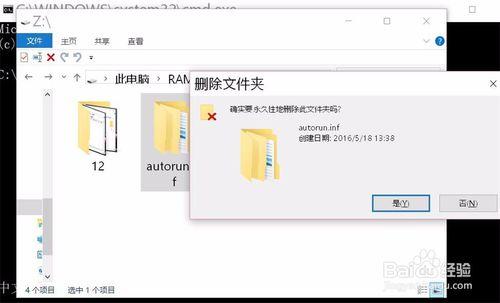 怎樣建立不可刪除的autorun.inf免疫資料夾