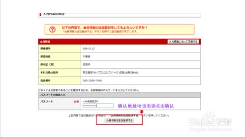 日淘網站購物攻略教程