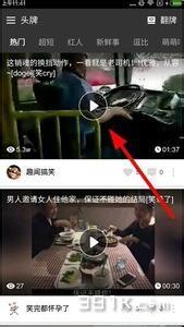 頭牌APP如何快速的看到最熱門視訊