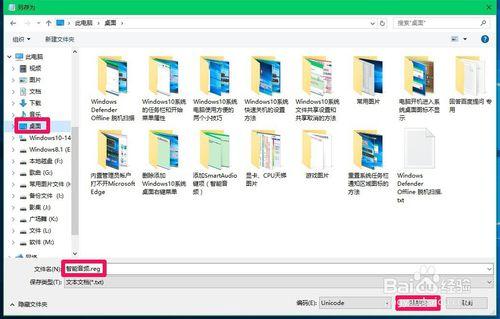 新增SmartAudio登錄檔項解決Win10音量調節問題